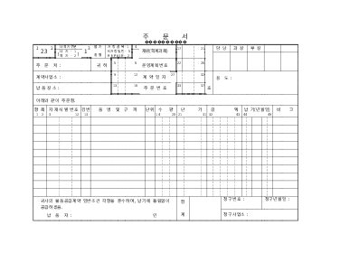 주문서 (1) 주문서 (1)